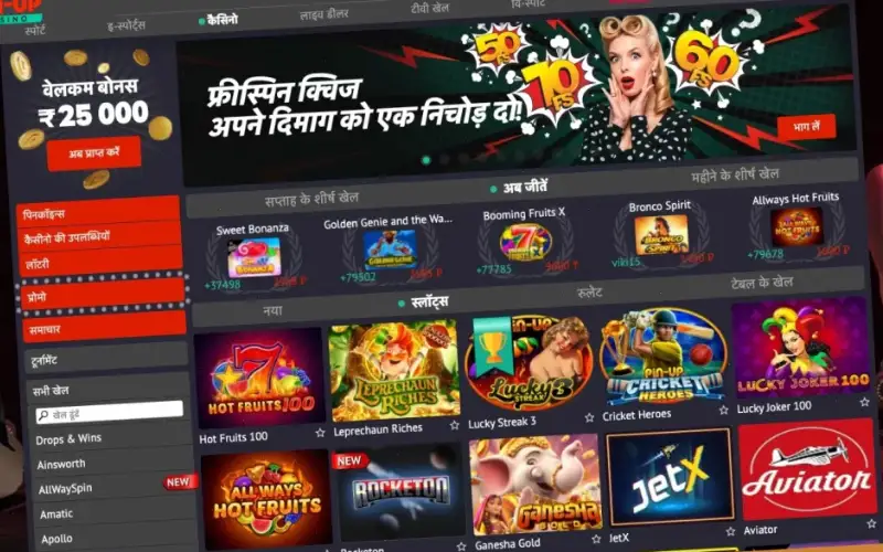 Pin Up Casino